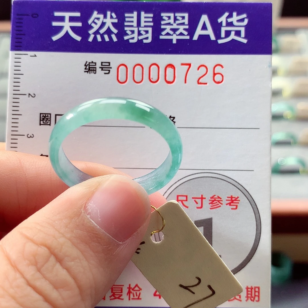 翡翠未镶嵌戒指27号