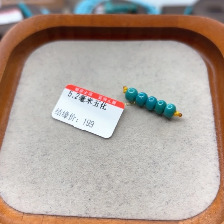 未镶嵌绿松石手链