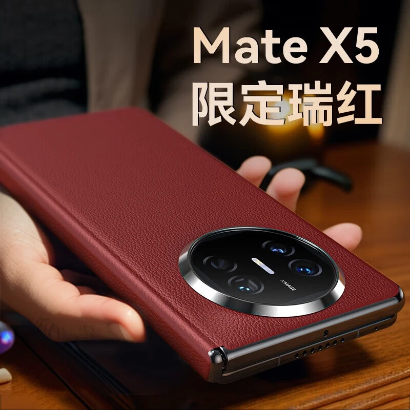 华为matex5手机壳x5典藏版保护套matex3电镀真皮磁吸中轴全包超薄