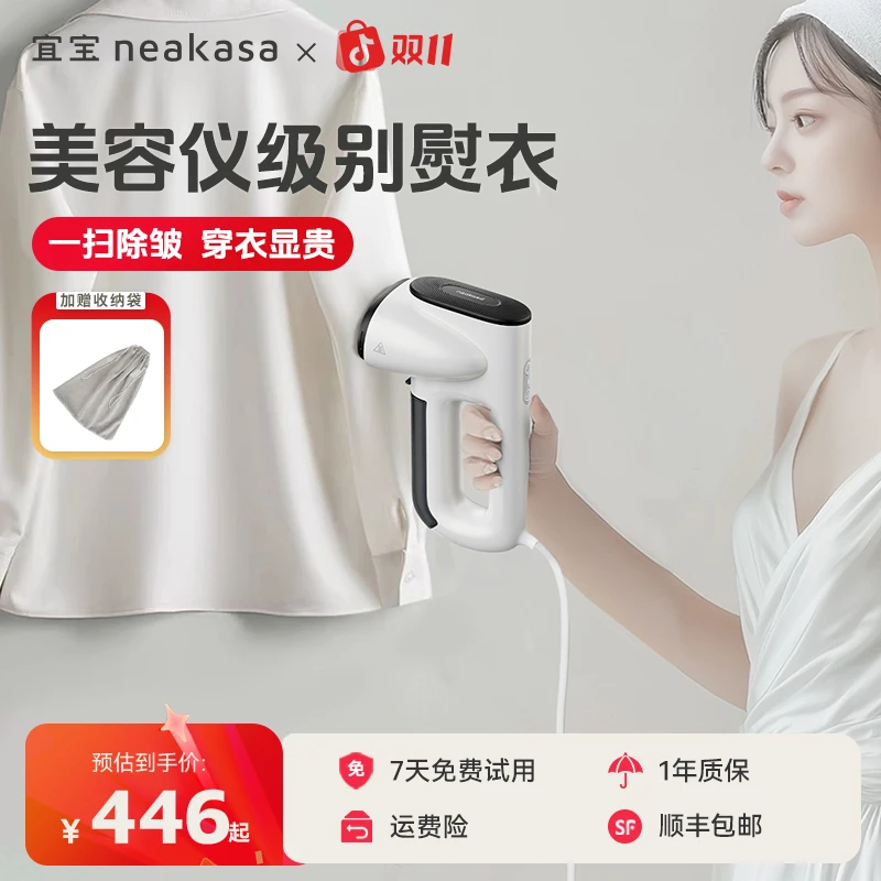 宜宝【新品】吸附式挂烫机吸烫机家用旅游出差衣服平整不沾水