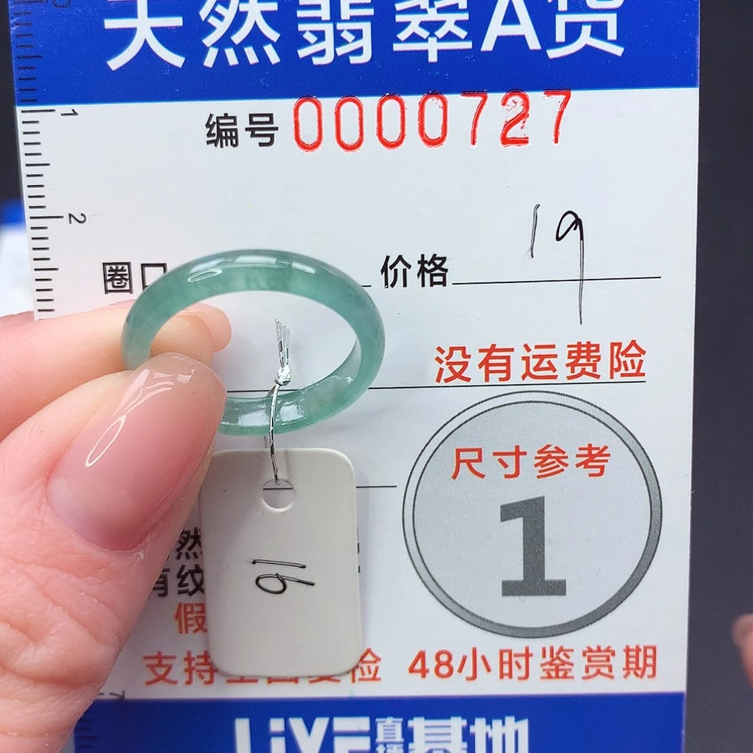 未镶嵌戒指翡翠m