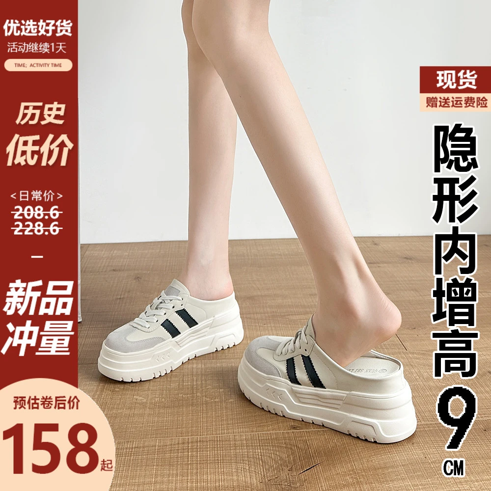 小白鞋包头半拖女厚底内增高2025夏季新款懒人外穿百搭休闲女鞋女
