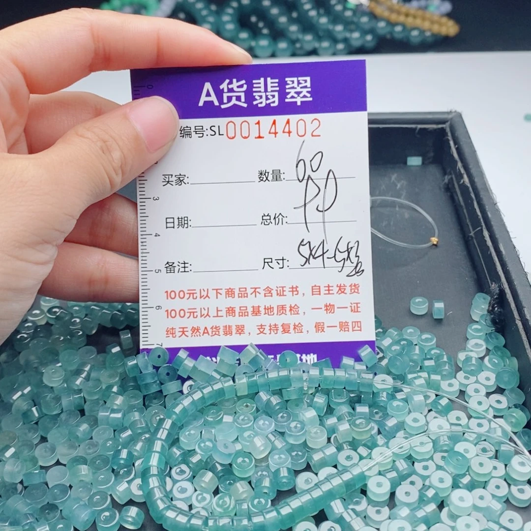未镶嵌手链翡翠多样性发货散珠自选