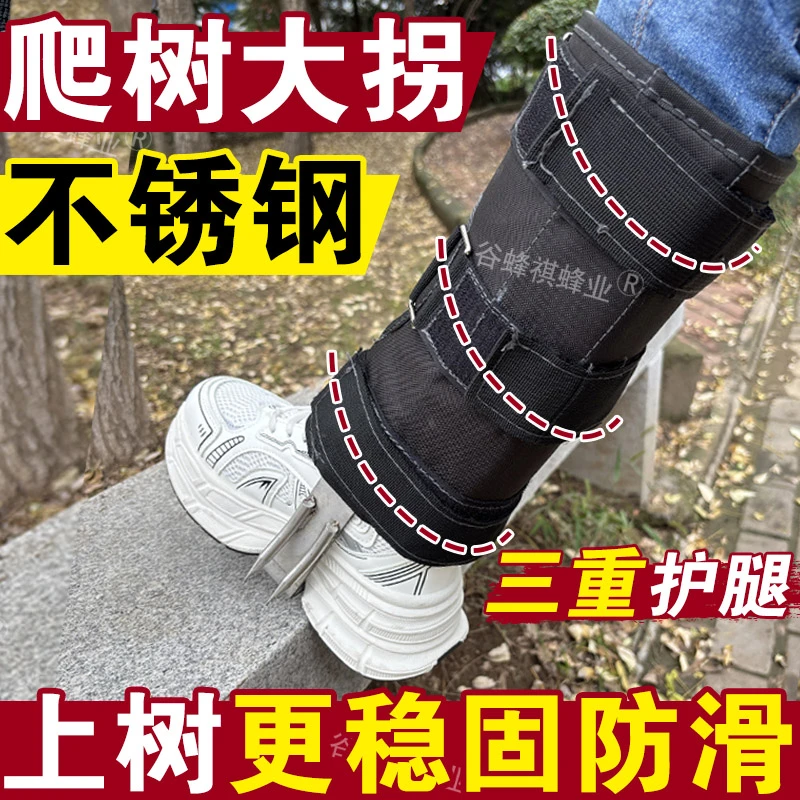 爬树神器大拐轻松爬树无负担大拐户外爬树抓马蜂摘核桃爬树工具