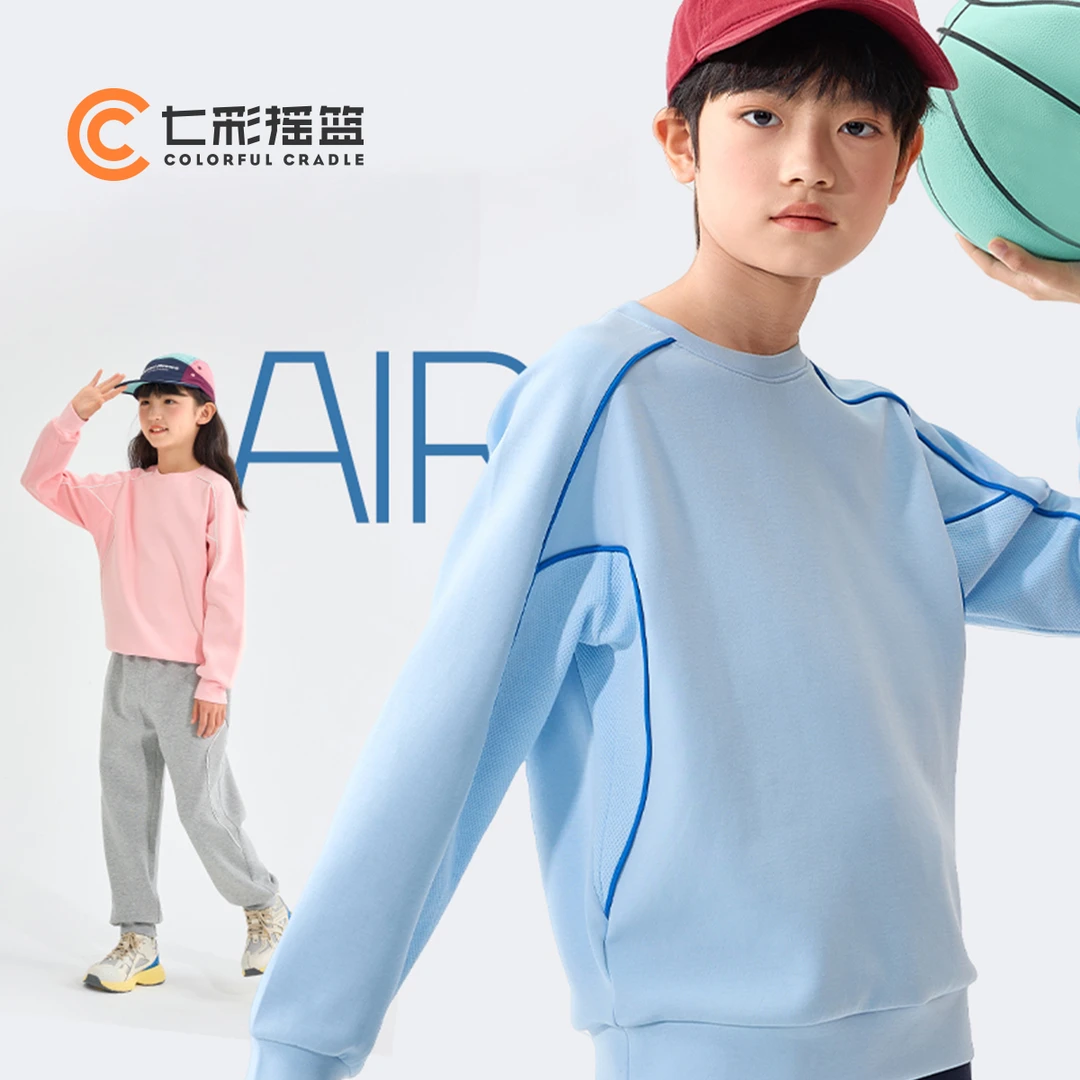 七彩摇篮春季卫衣儿童2025新品透气拼接立体舒适卫衣 1EN61303D