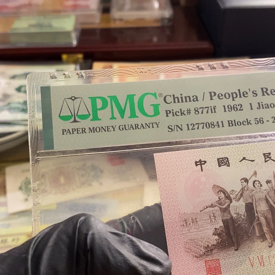 塑封包装 福利小福jshdjdjd老纸币