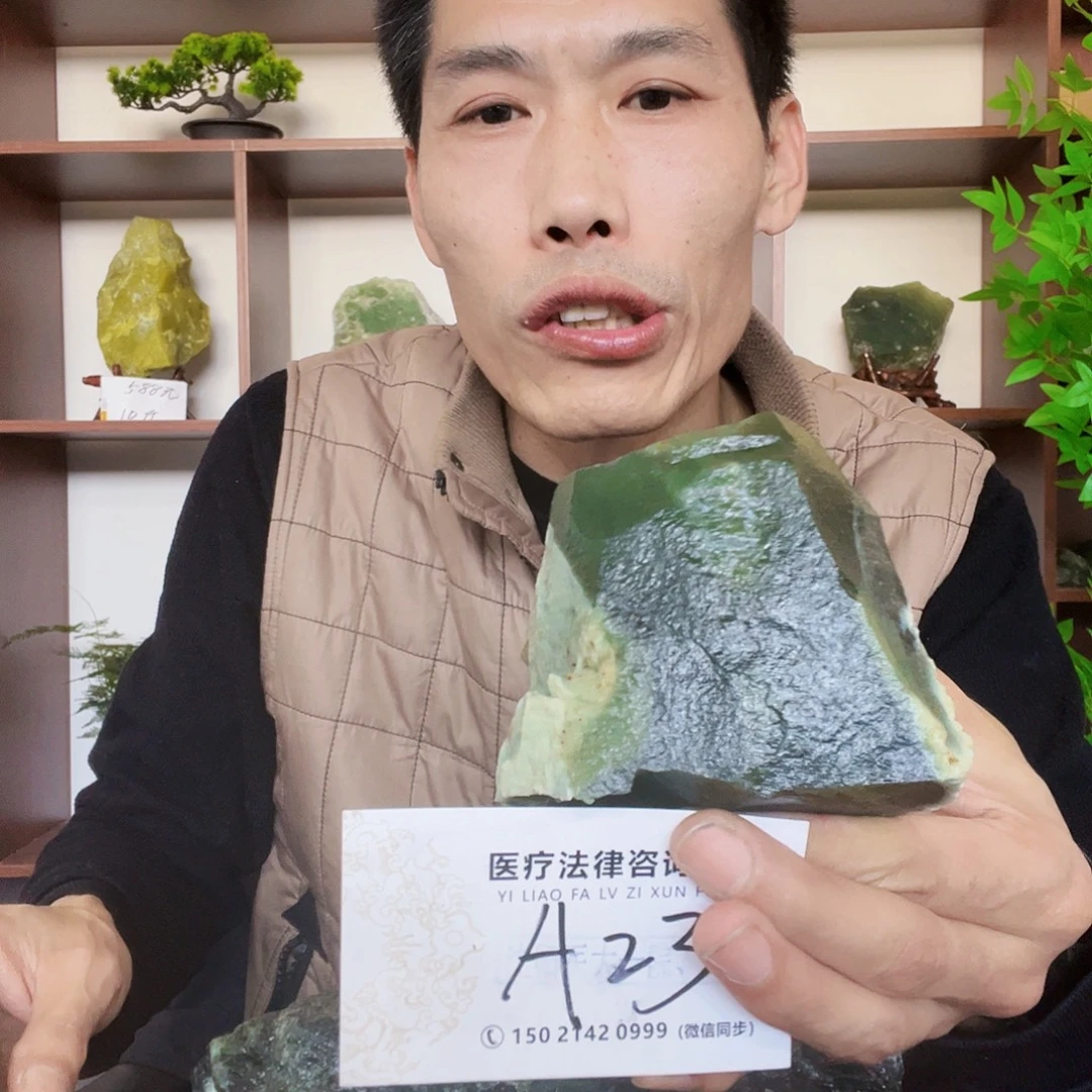 蛇纹石玉合金珠宝半成品