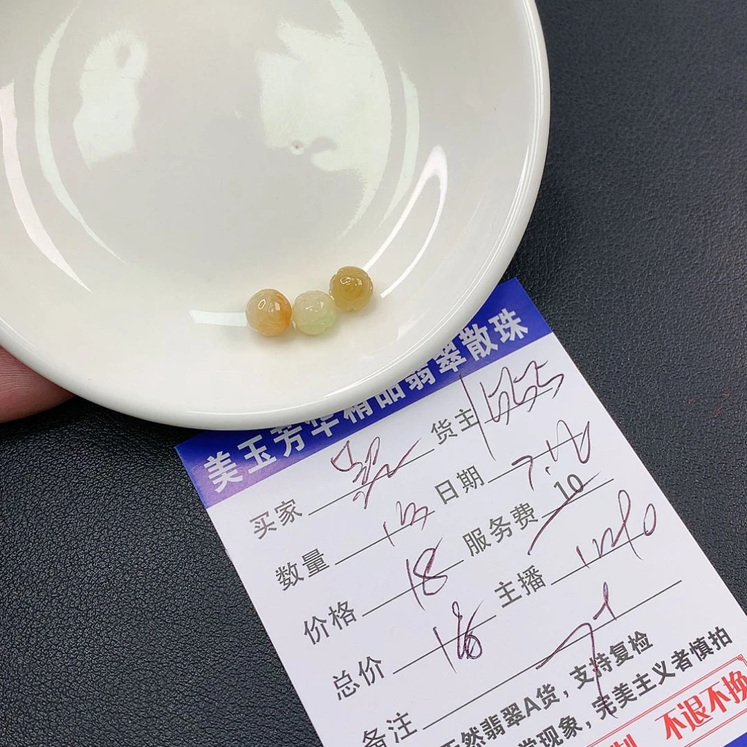 翡翠散珠熙**攘翡翠散珠多样性发自选