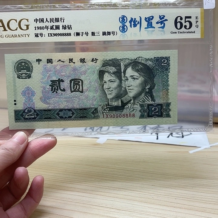 802圆圆倒置号数三狮子精品8888