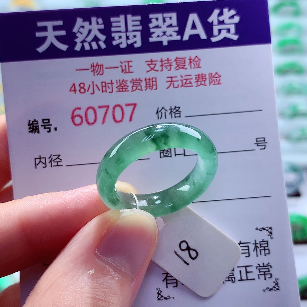 屏***发未镶嵌戒指翡翠天然翡翠
