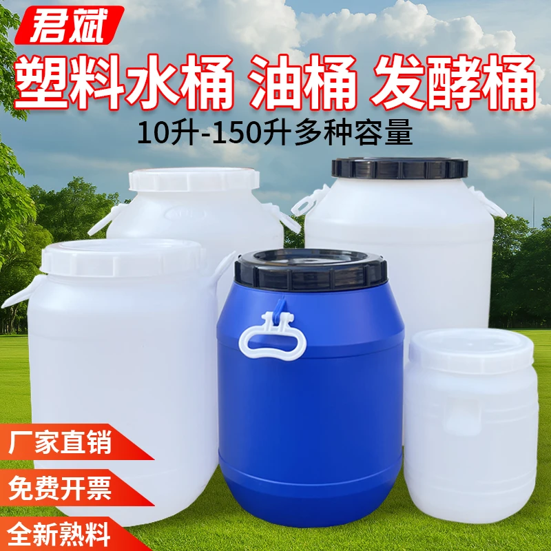 酵素桶堆肥发酵专用桶食品级家用储水桶密封储粮桶油桶带盖腌菜桶