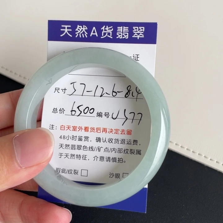 未镶嵌手镯翡翠翡翠