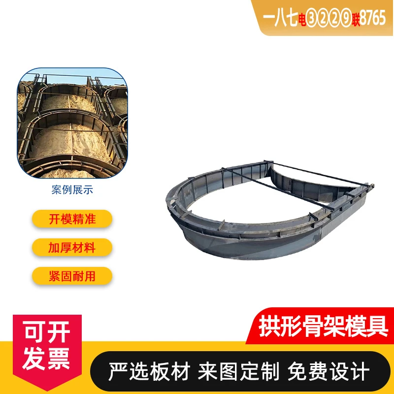 拱形骨架现浇护坡模具高速隧道路基边坡模板水泥钢模板定制加厚