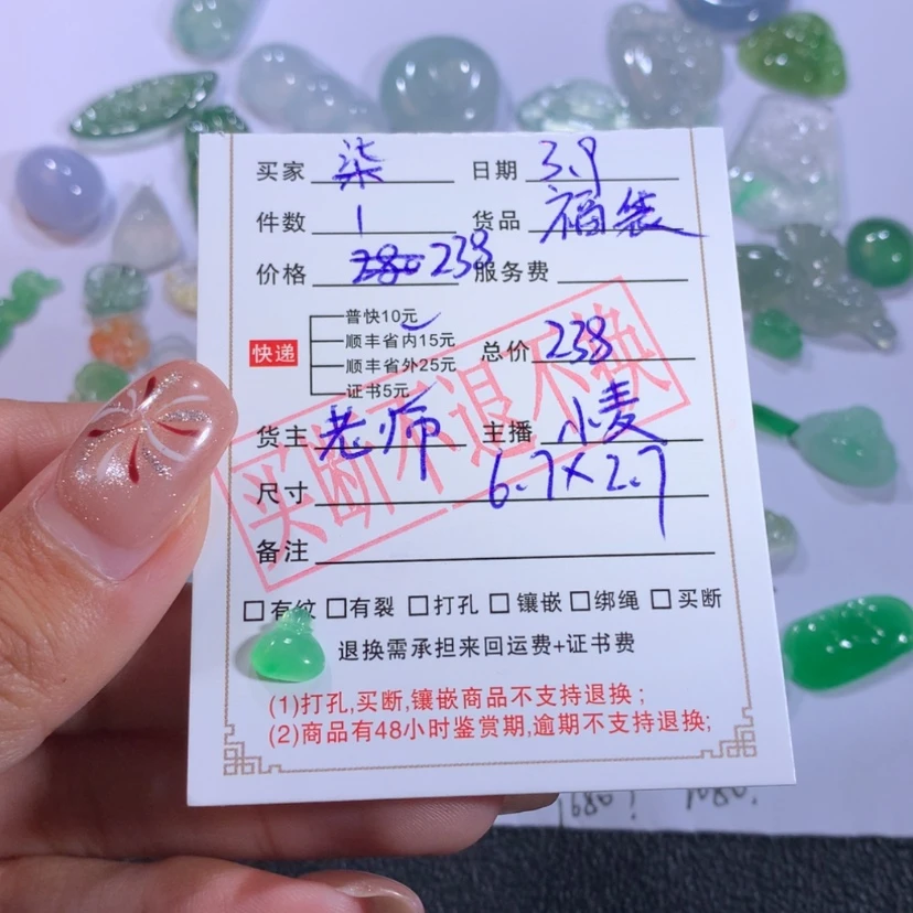 【闪购商品】翡翠颈饰未镶嵌柒*一