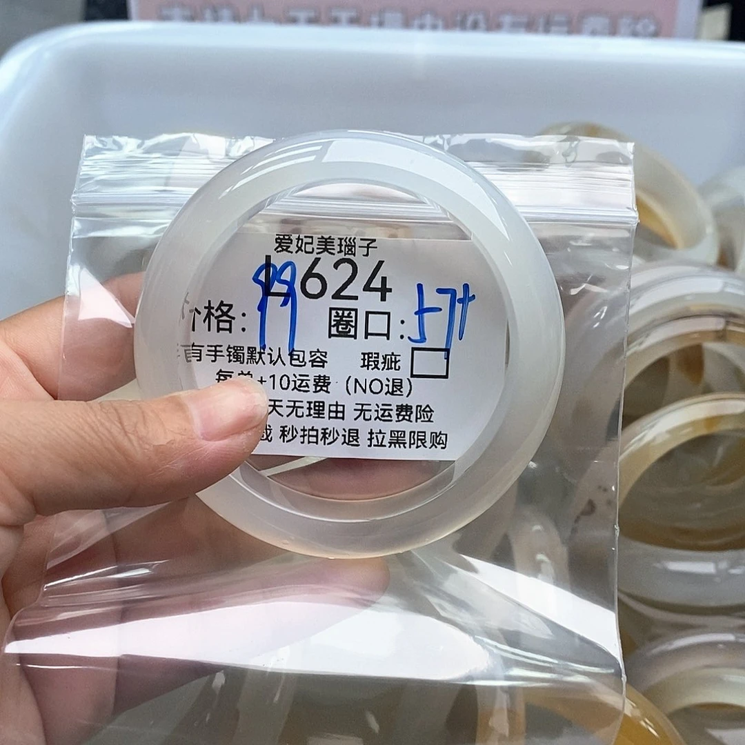 玛瑙/玉髓手镯未镶嵌芊*儿624
