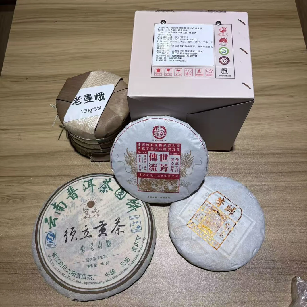 凤凰窝9.26宝盒大套组古树茶