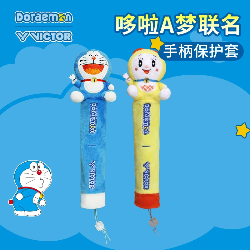 VICTOR/威克多胜利GC520DRM羽毛球拍手柄保护套哆啦A梦联名款