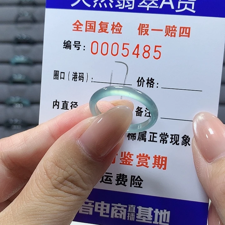 翡翠未镶嵌戒圈5485