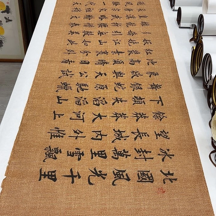 书法沁园春雪李淦………………