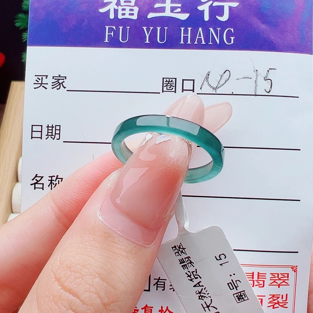 翡翠未镶嵌戒指戒指