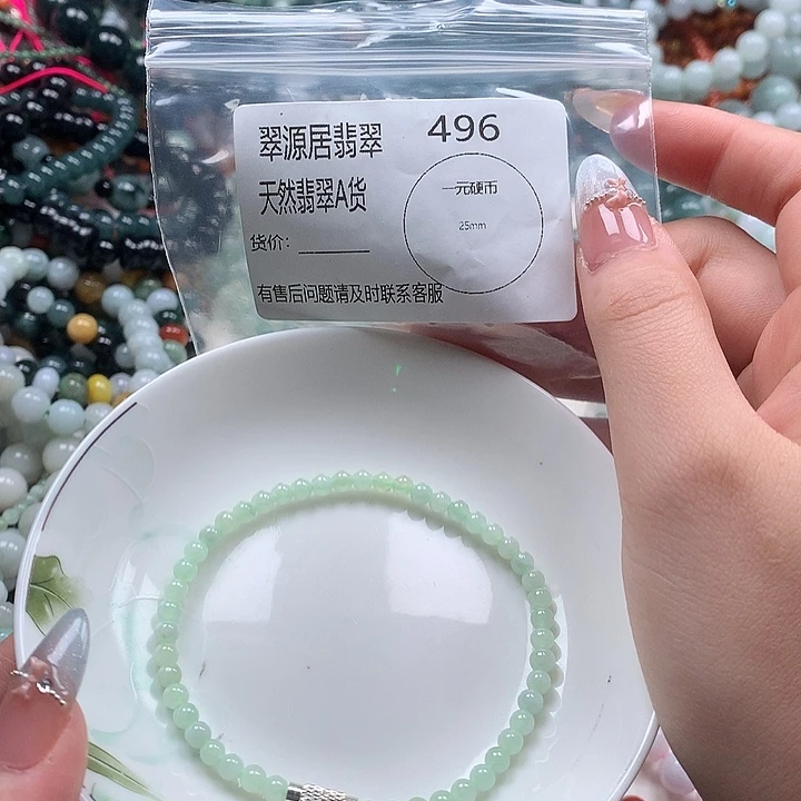 未镶嵌手链翡翠翡翠