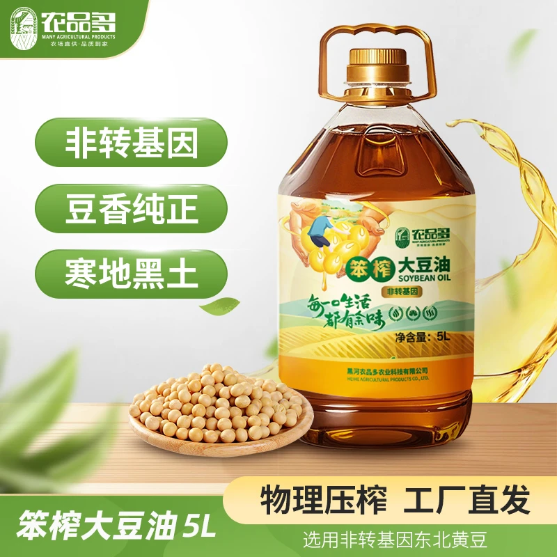 农品多东北大豆油5L黑龙江农家纯笨榨非转基因压榨家用食用油