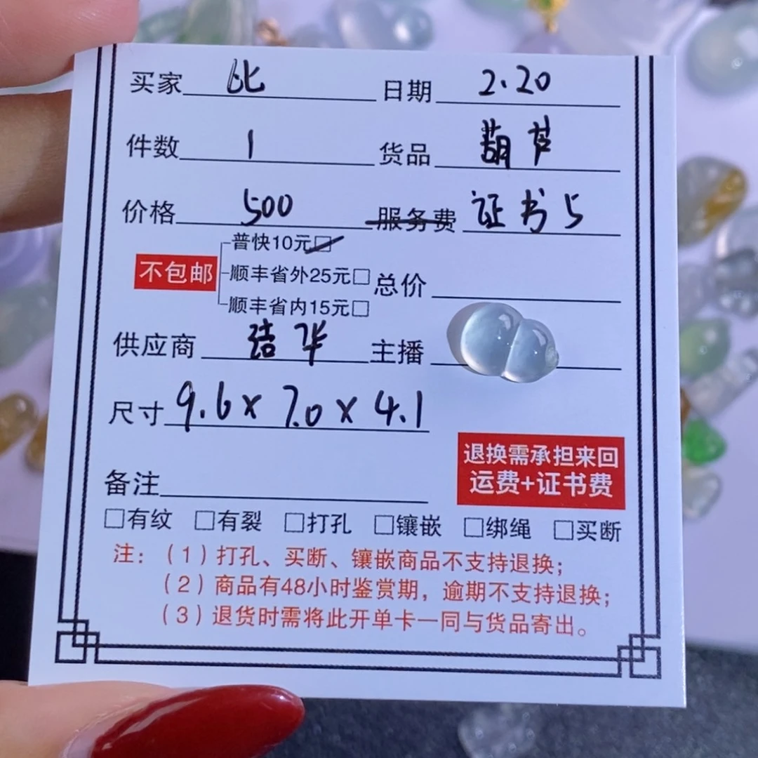 翡翠颈饰未镶嵌?**葫芦