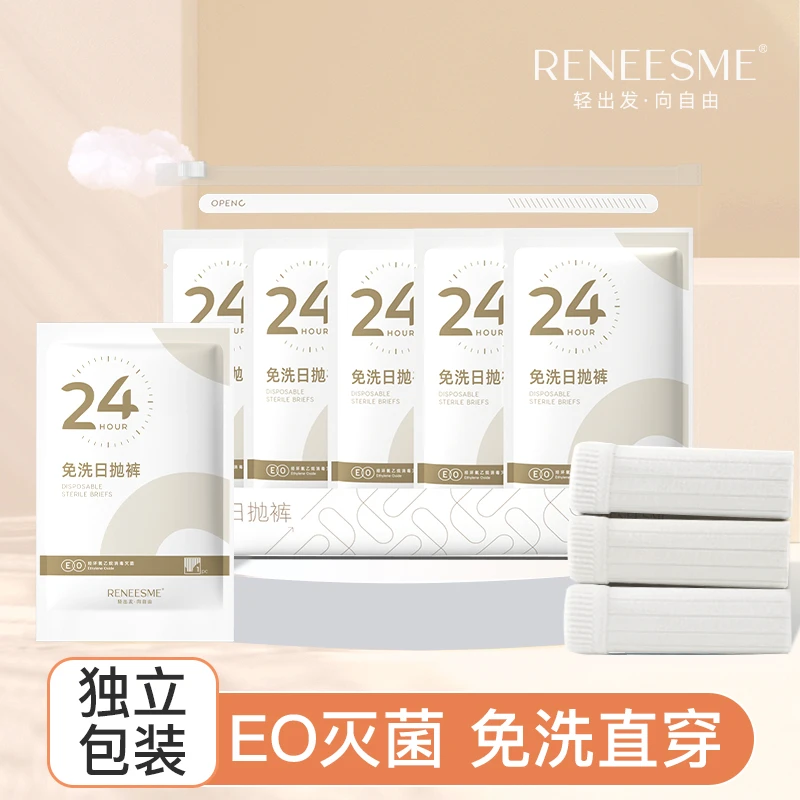 RENEESME一次性内裤女士免洗待产月子生理期出差旅行无菌舒适便携