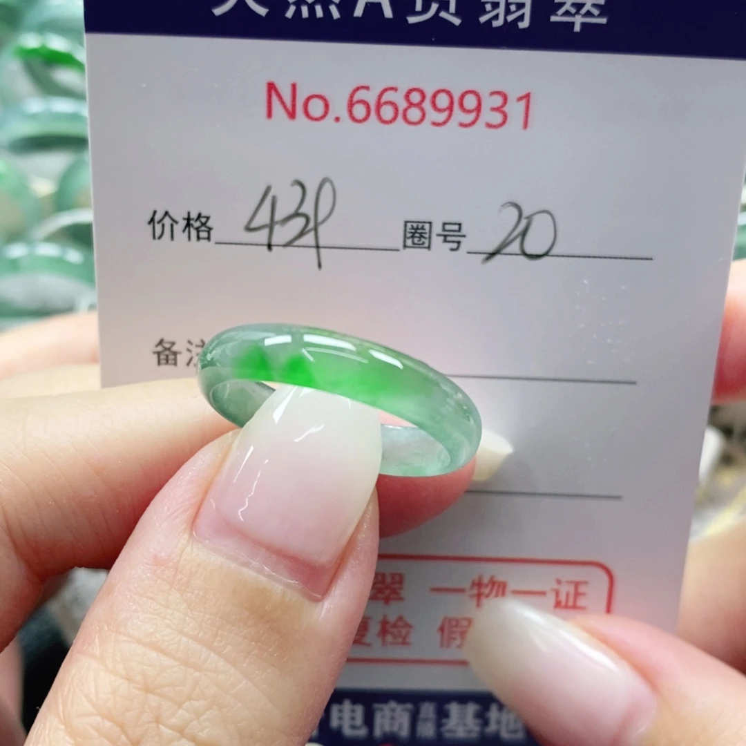 翡翠未镶嵌戒指天然