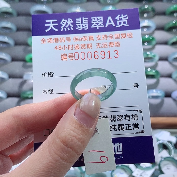 翡翠戒指未镶嵌翡翠