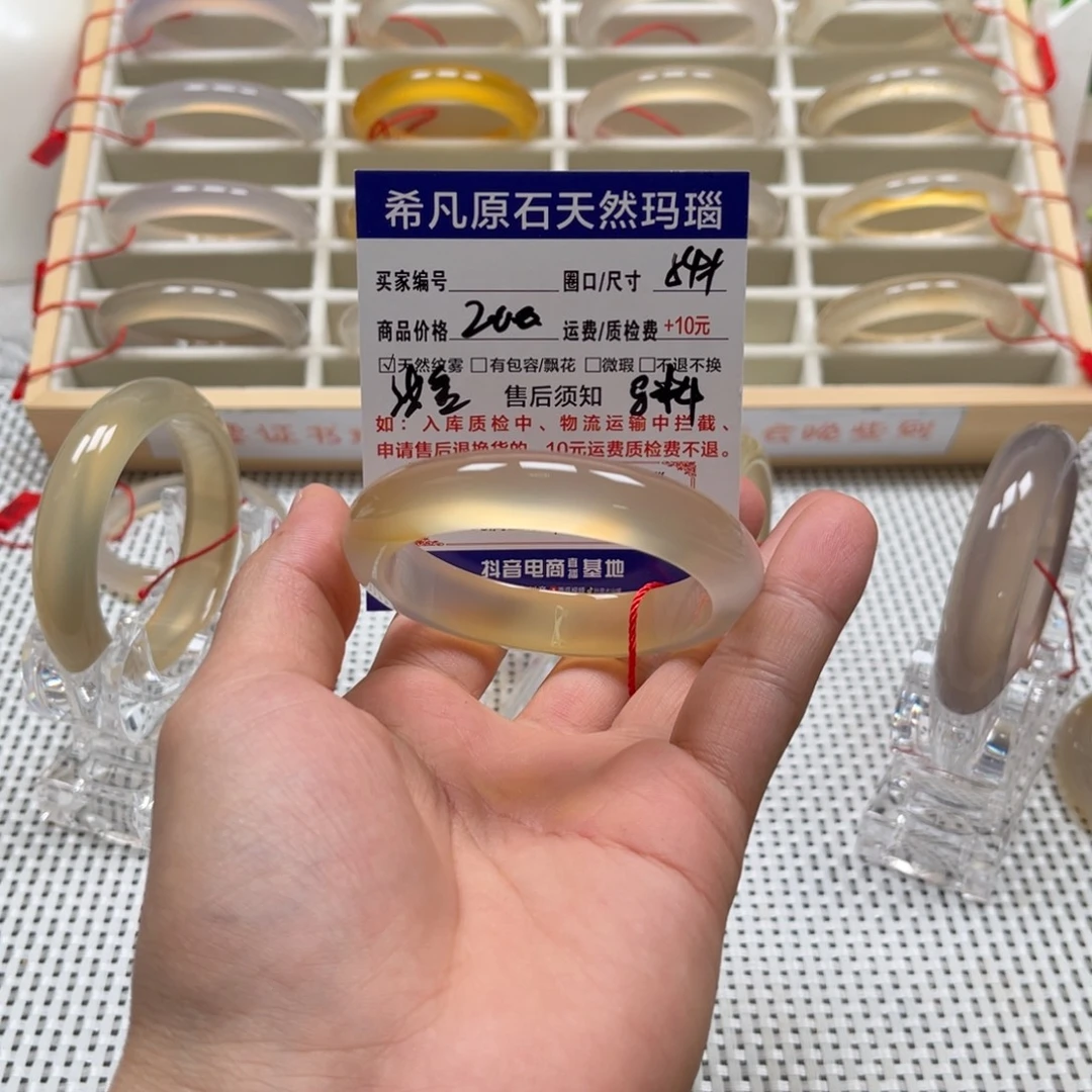 玛瑙/玉髓未镶嵌手镯