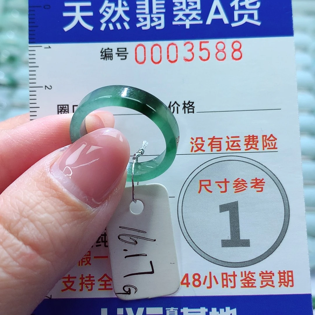 翡翠戒指未镶嵌戒指