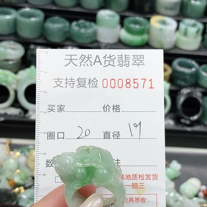未镶嵌戒指翡翠戒指