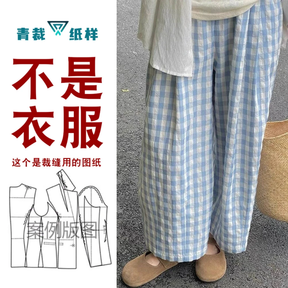 1465青裁服装纸样裁剪图夏季日系薄款直筒阔腿裤宽松显瘦九分裤女