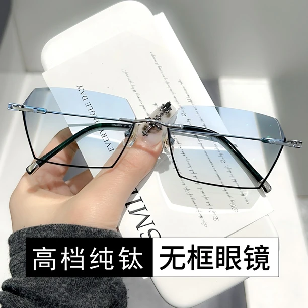 超轻纯钛无框近视眼镜男防蓝光黑边有度数平光散光多边形变色眼镜
