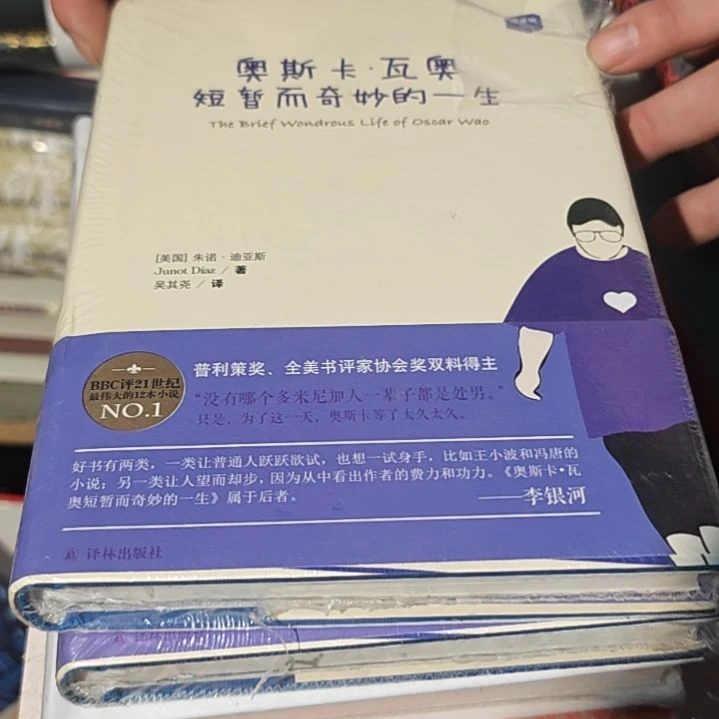 奥斯卡瓦奥精装微瑕