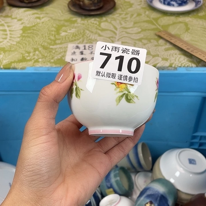 18包邮瓷器微瑕微瑕