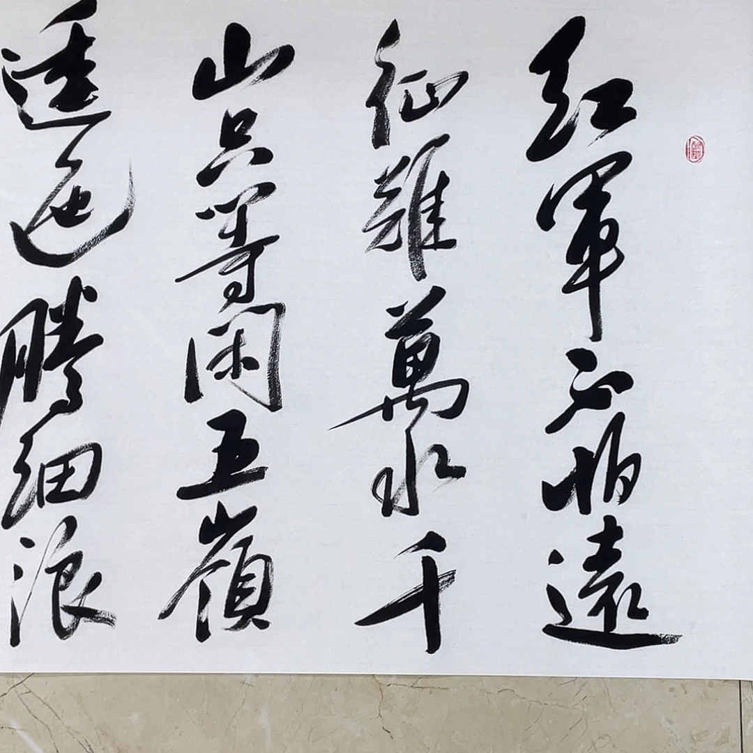 书法Lvqinzhenshufa