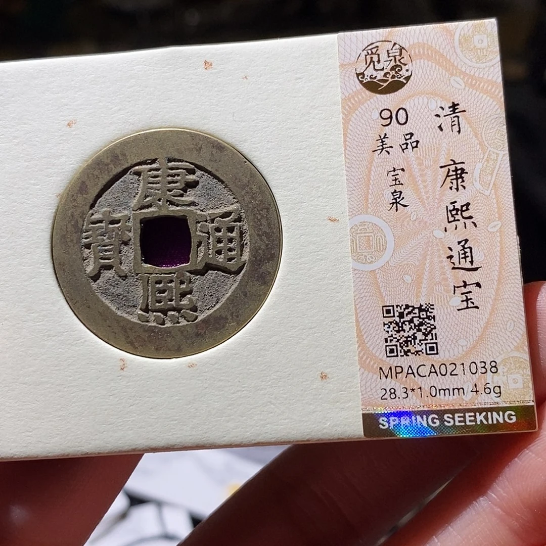 铜觅泉评级古钱币一枚 小敏