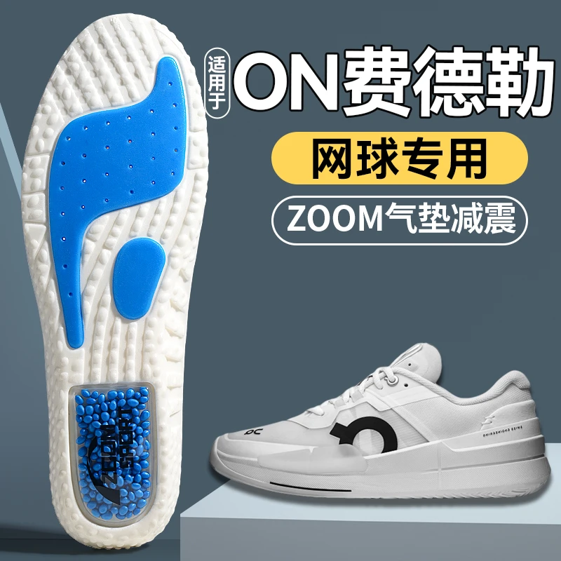 适用于On昂跑费德勒网球鞋垫运动气垫减震久站不累THE ROGER Pro2