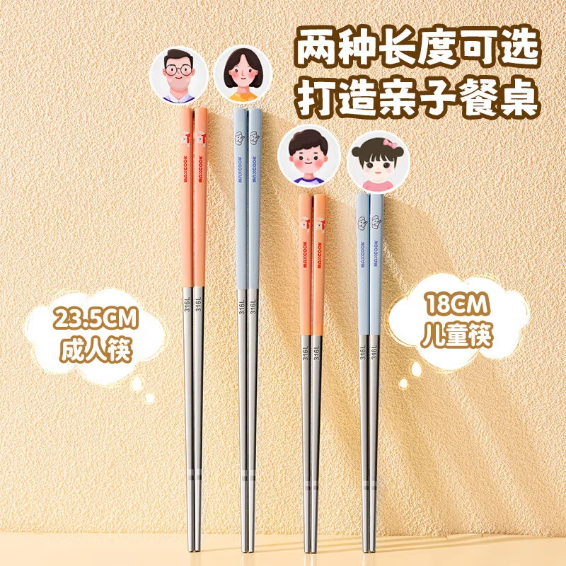 美厨316l不锈钢筷子彩色卡通学生成人分餐创意不锈钢家用筷子套装