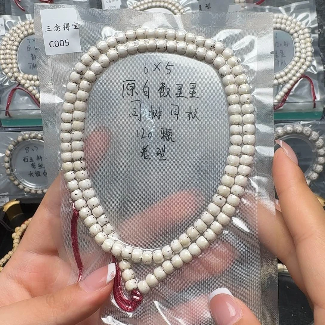 吊坠星月菩提C005原白长串 老型数星星