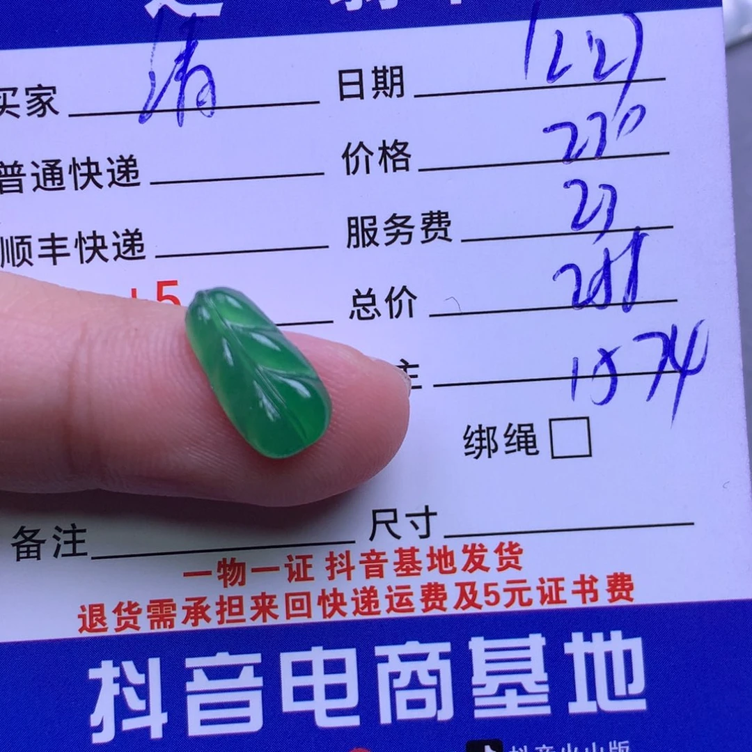 颈饰未镶嵌翡翠？*风