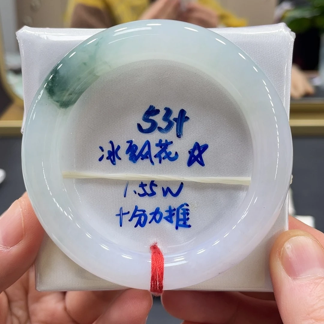 未镶嵌手镯翡翠翡翠