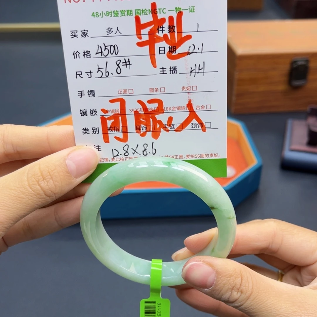 未镶嵌手镯翡翠手镯