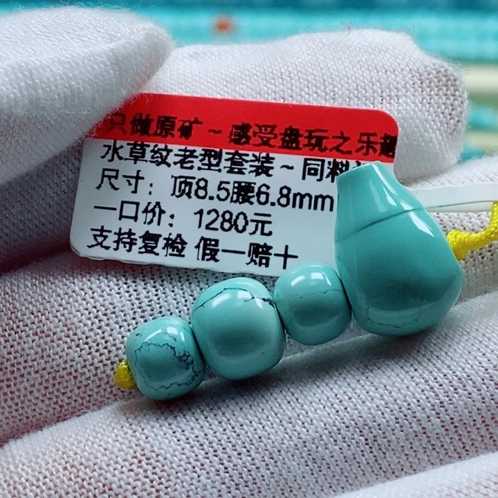未镶嵌绿松石珠宝奇石