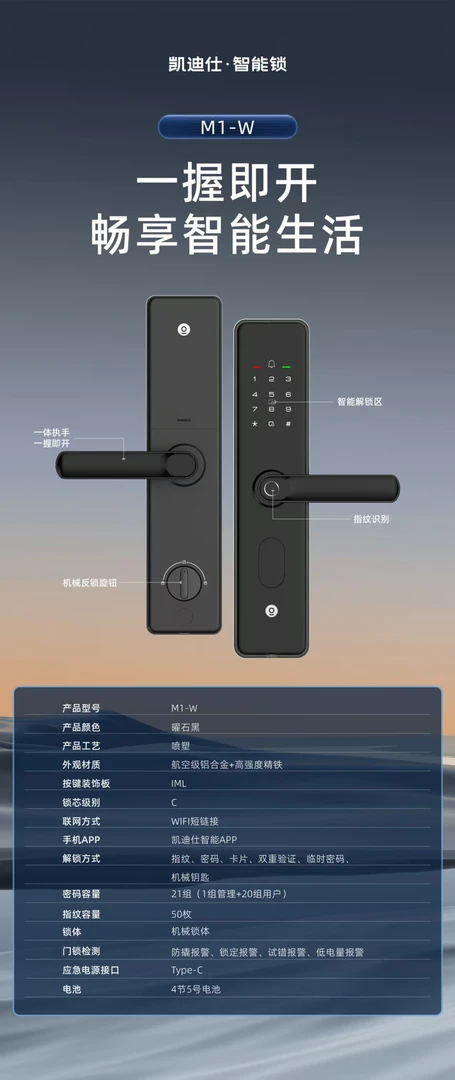 Kadas-m1半自动智能锁指纹密码锁