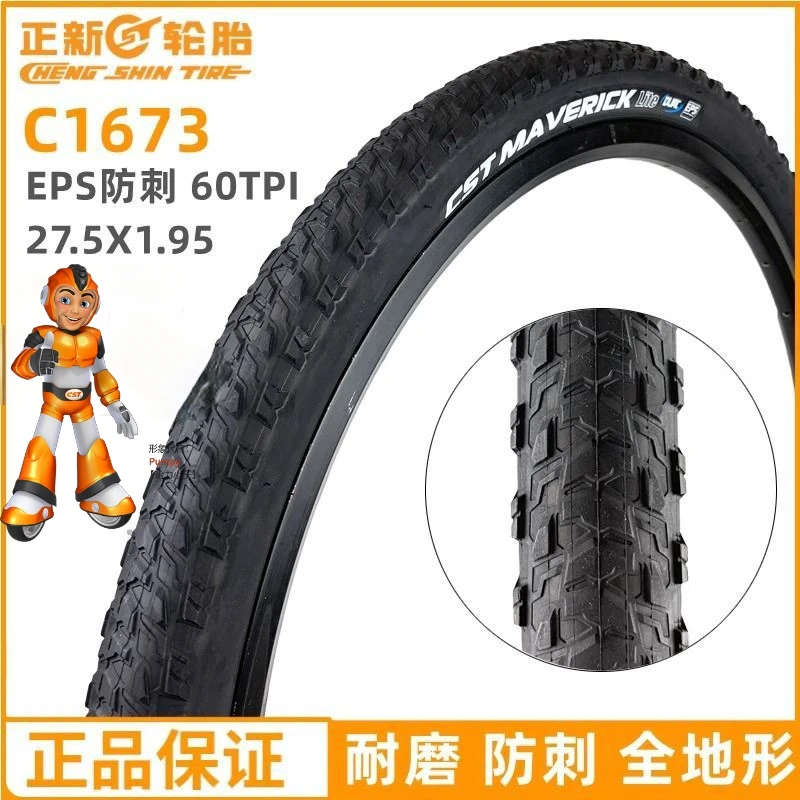 正新轮胎CST27.5X1.95山地自行车外胎防刺充气27.5/29/寸通用打气