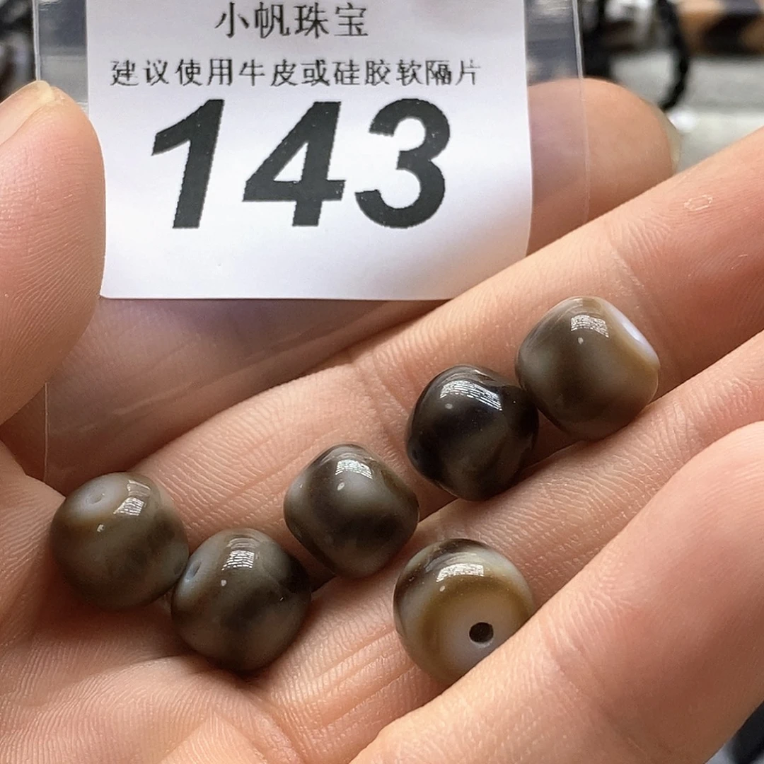 未镶嵌裸珠玛瑙/玉髓143随机发1颗