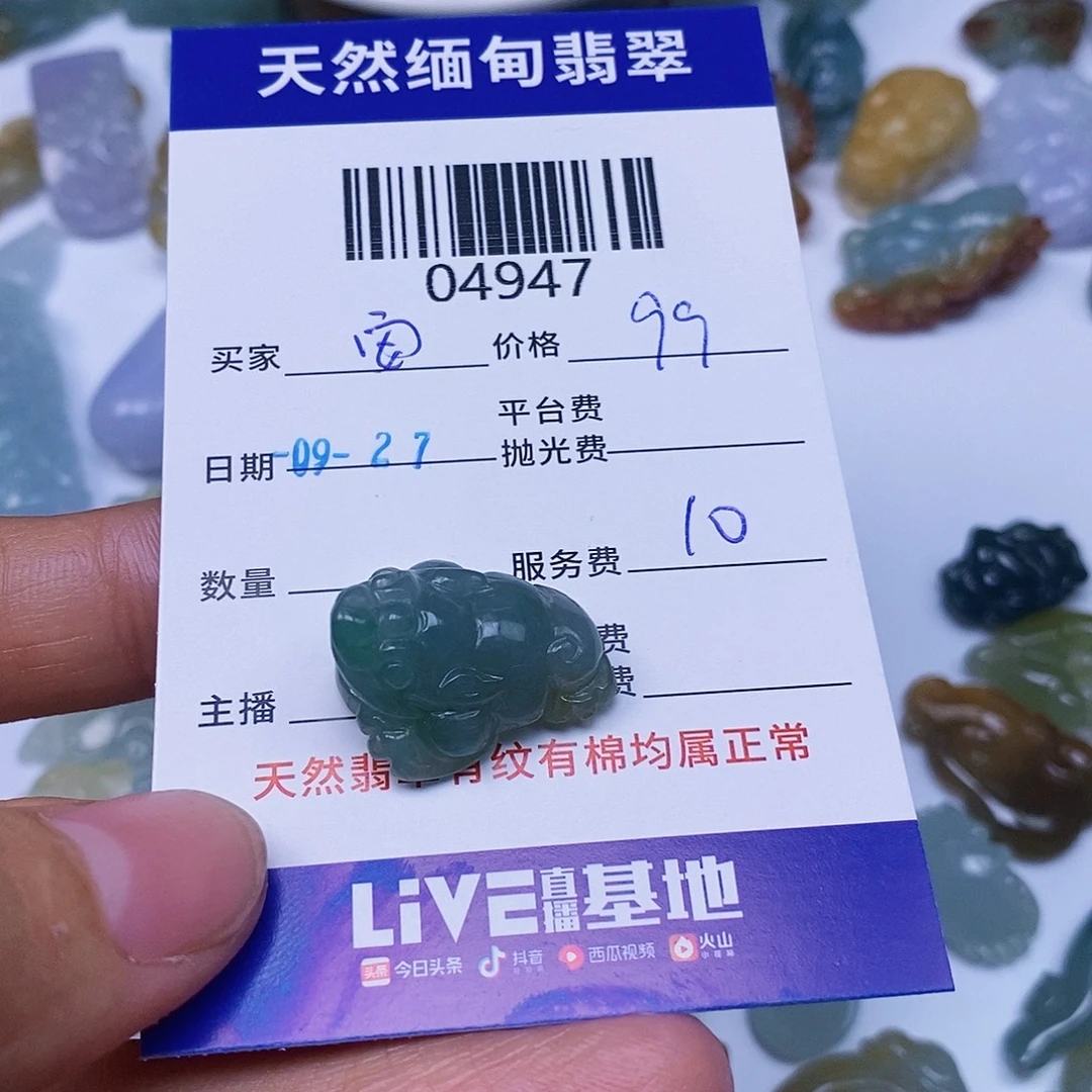 安***尔定制翡翠未镶嵌翡翠